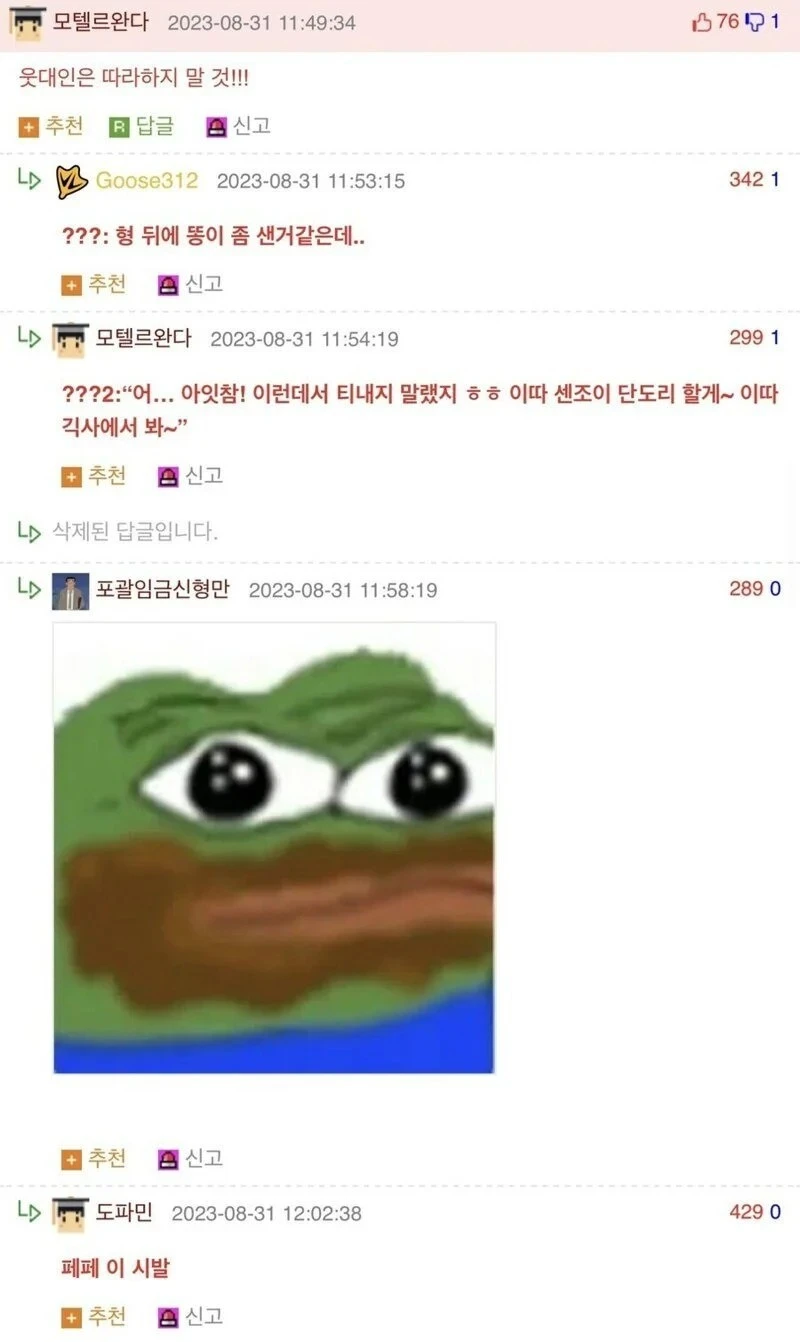 학원에서 생리가 샜는데 남자애가-2