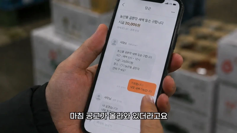 취업했는데 4시간 만에 잘림-2