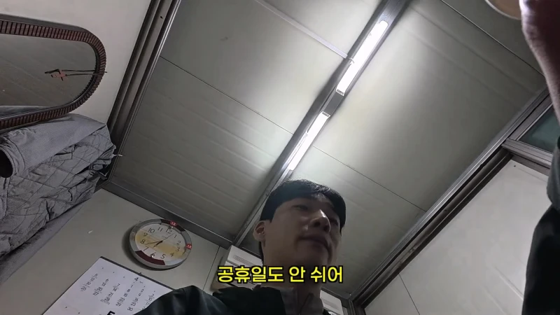취업했는데 4시간 만에 잘림-8