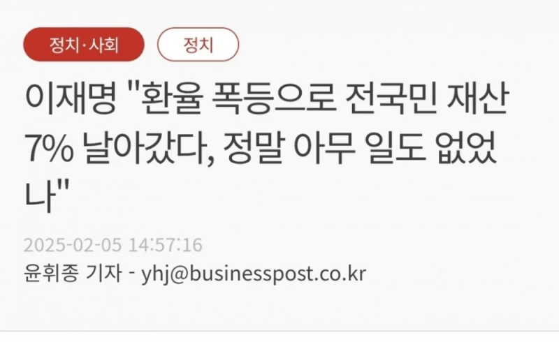 이 와중에 환율-2
