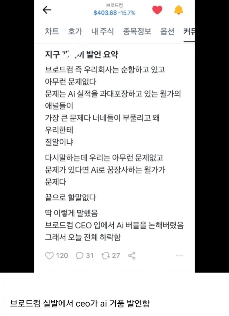 지금 미장 폭락하는 이유로 추정되는 것