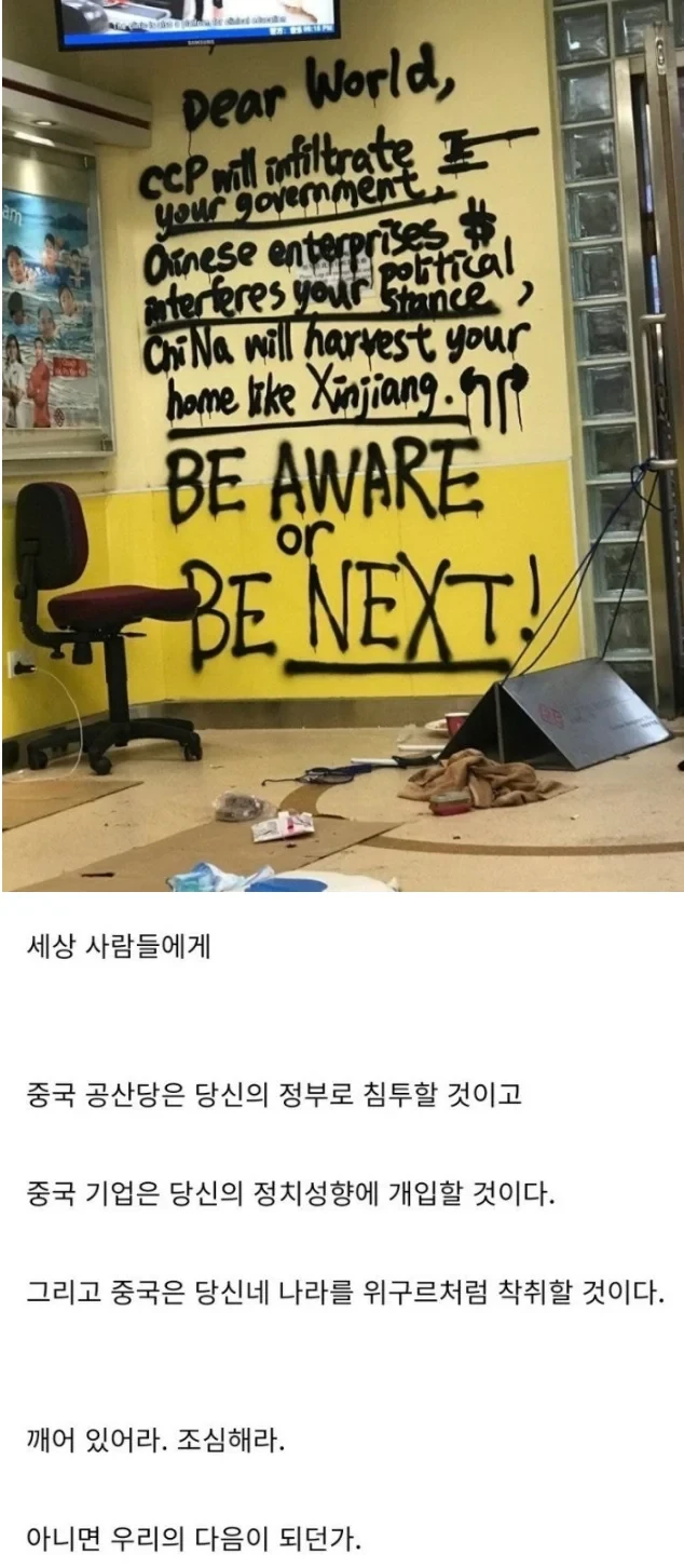 레전드로 남았던 홍콩 시위대가 마지막으로 남긴 메세지