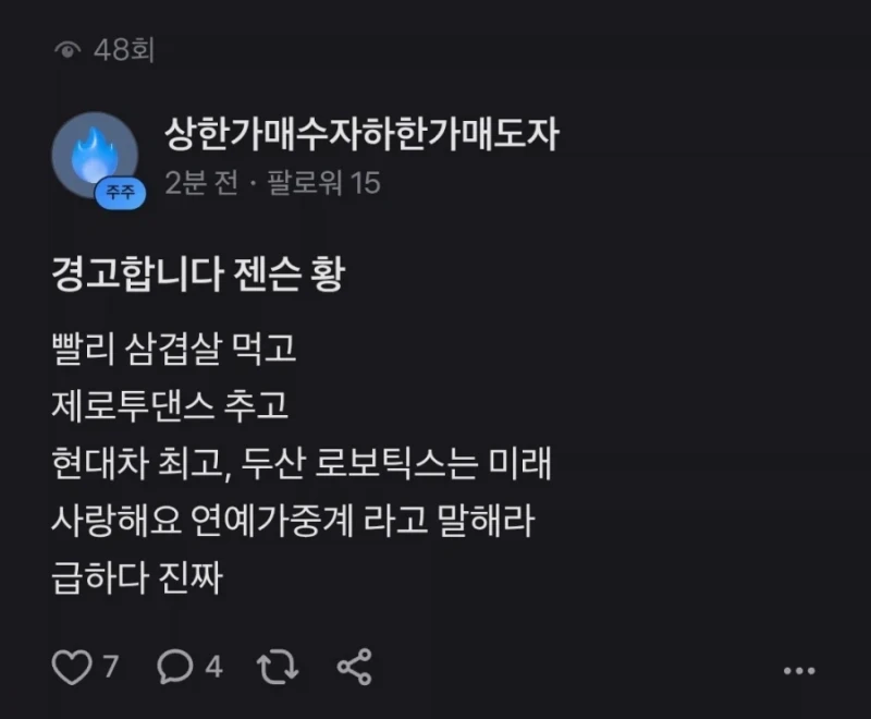 주식 하락장에 다급해진 투자자