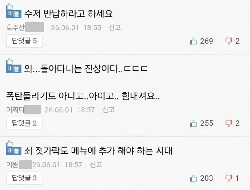 3년동안 장사하면서 이런 요청사항은 처음입니다.-2