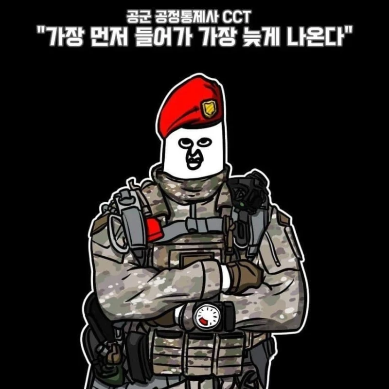 대한민국 특수부대 슬로건