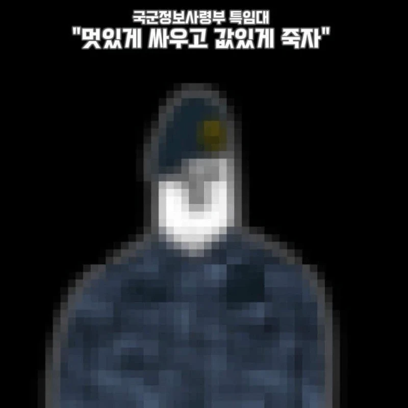 대한민국 특수부대 슬로건-2