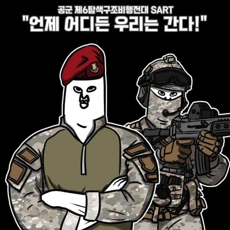 대한민국 특수부대 슬로건-3