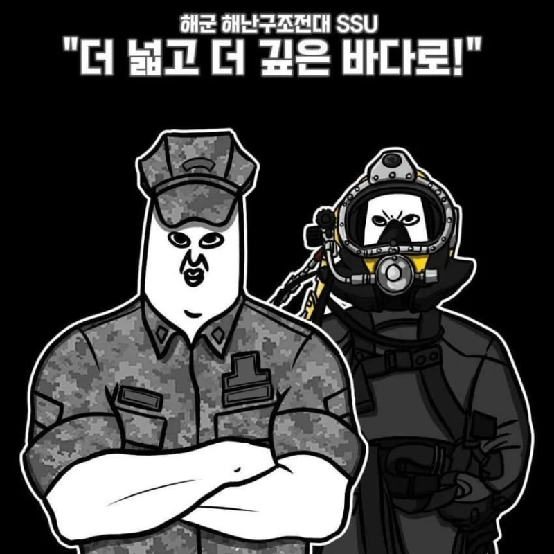 대한민국 특수부대 슬로건-5