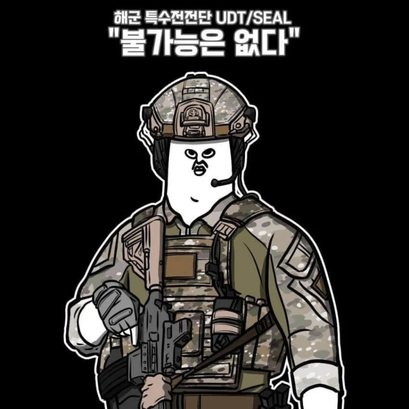 대한민국 특수부대 슬로건-6