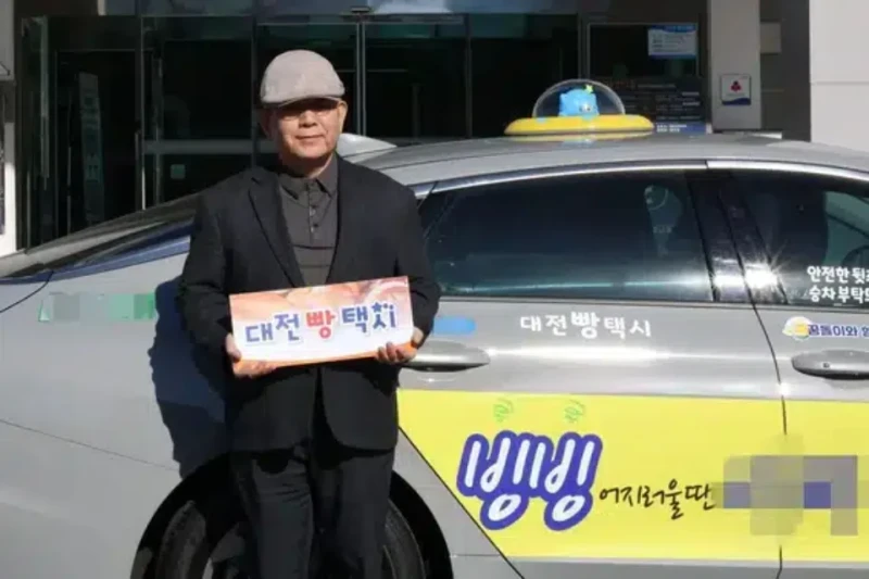 대전의 명물 빵택시가 없어진 이유