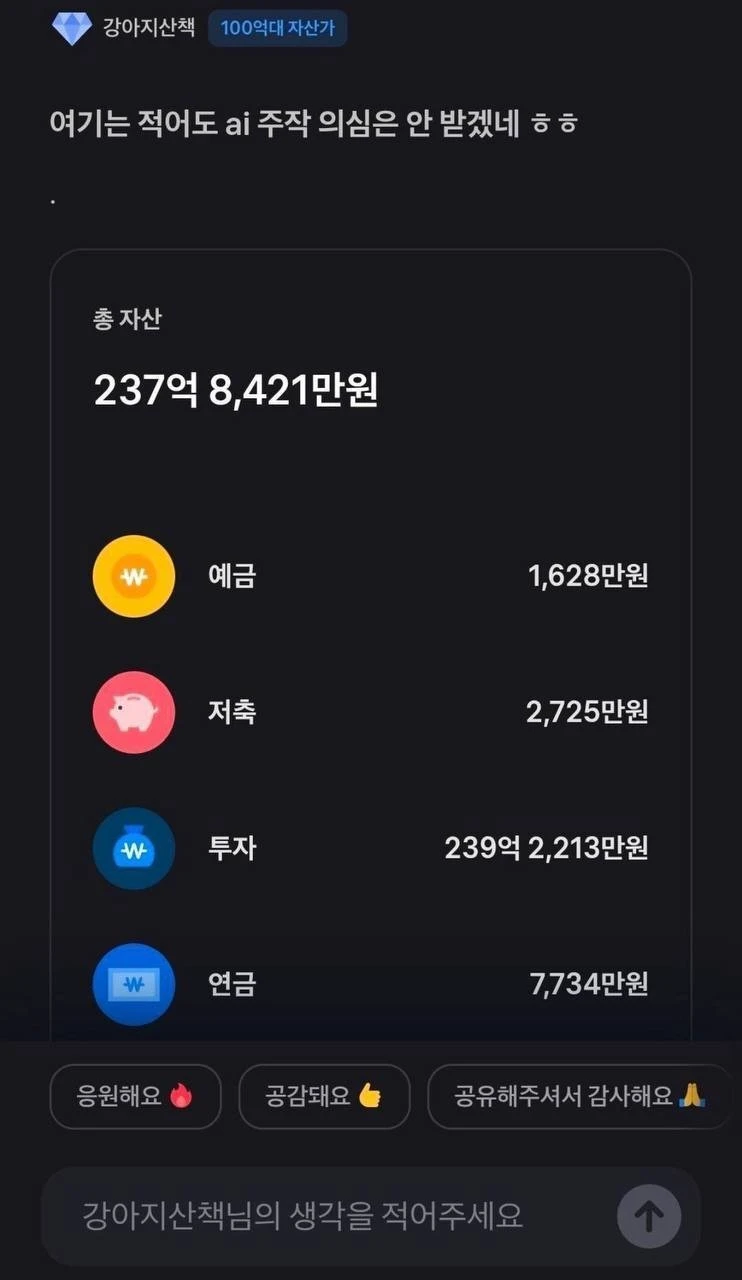 주식 다 팔고 은퇴한다는 은행 직원 인증샷 ㄷㄷ-2
