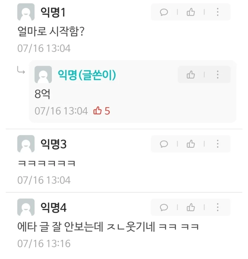 주식만으로 4억 찍은 대학생 ㄷㄷㄷ-2