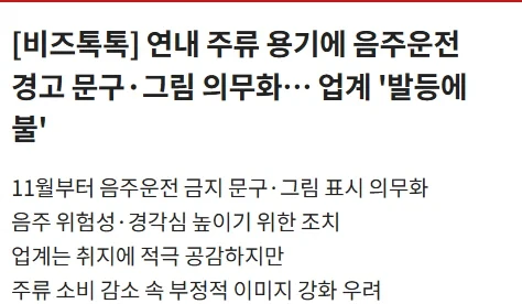 올해부터 시작하는 또다른 대형 규제