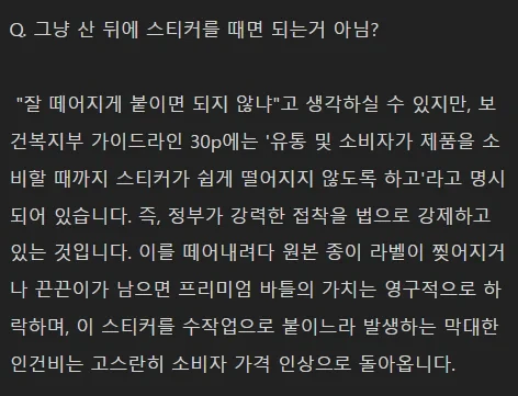 올해부터 시작하는 또다른 대형 규제-6