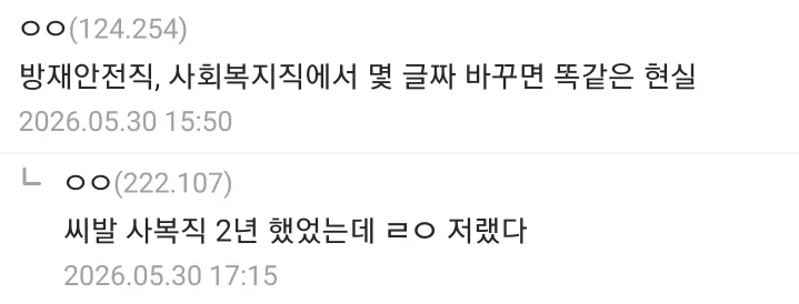 현직이 쓴거같다는 토목직 공무원의 하루-6