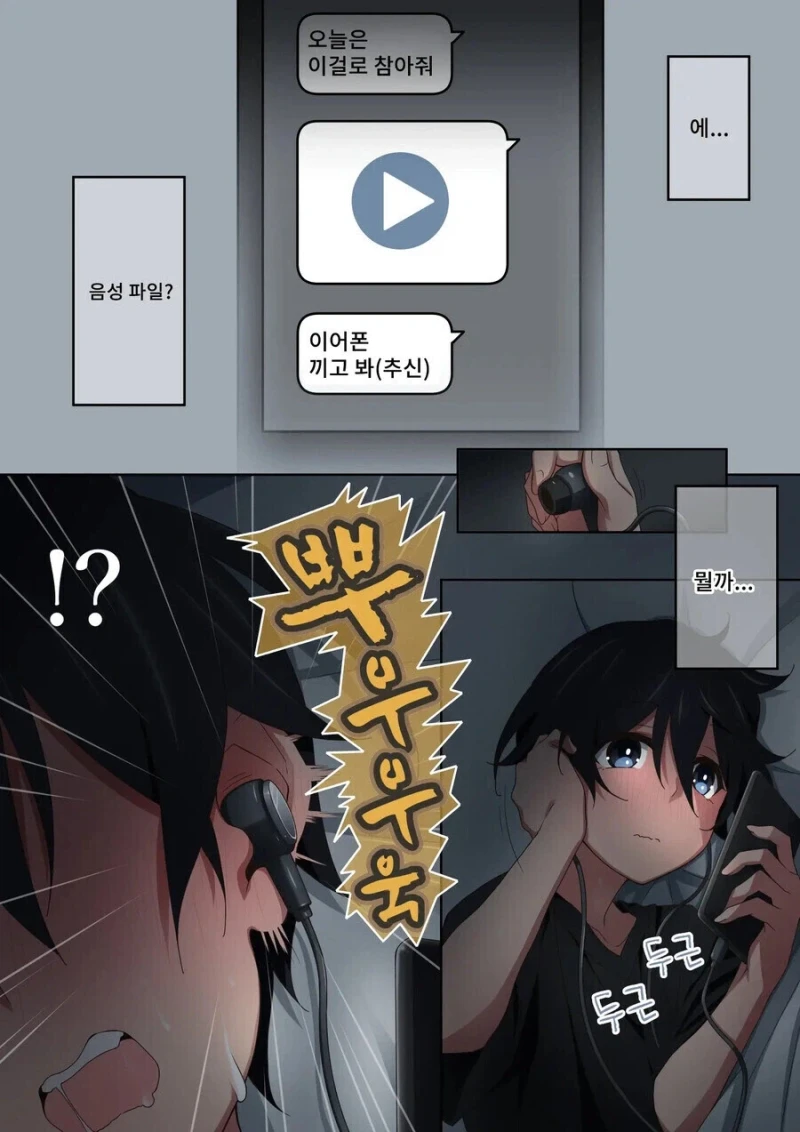 친누나가 늦은 새벽 보내는 은밀한 소리-2