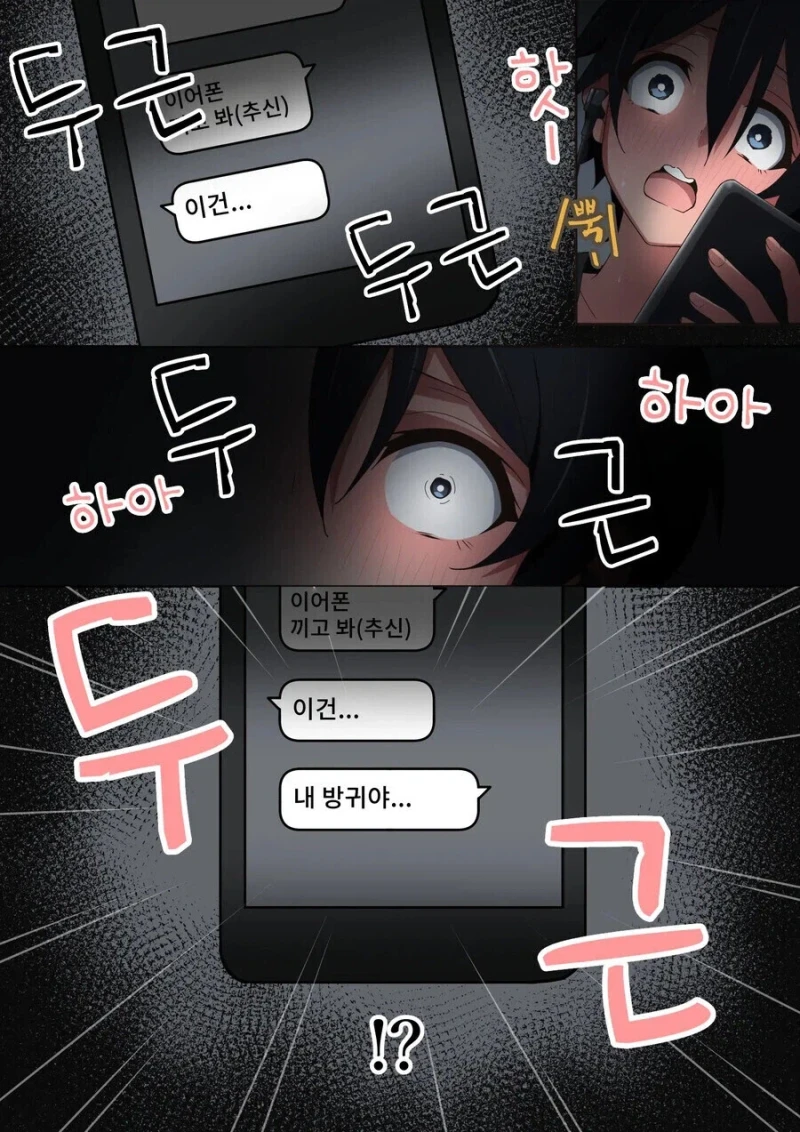 친누나가 늦은 새벽 보내는 은밀한 소리-3