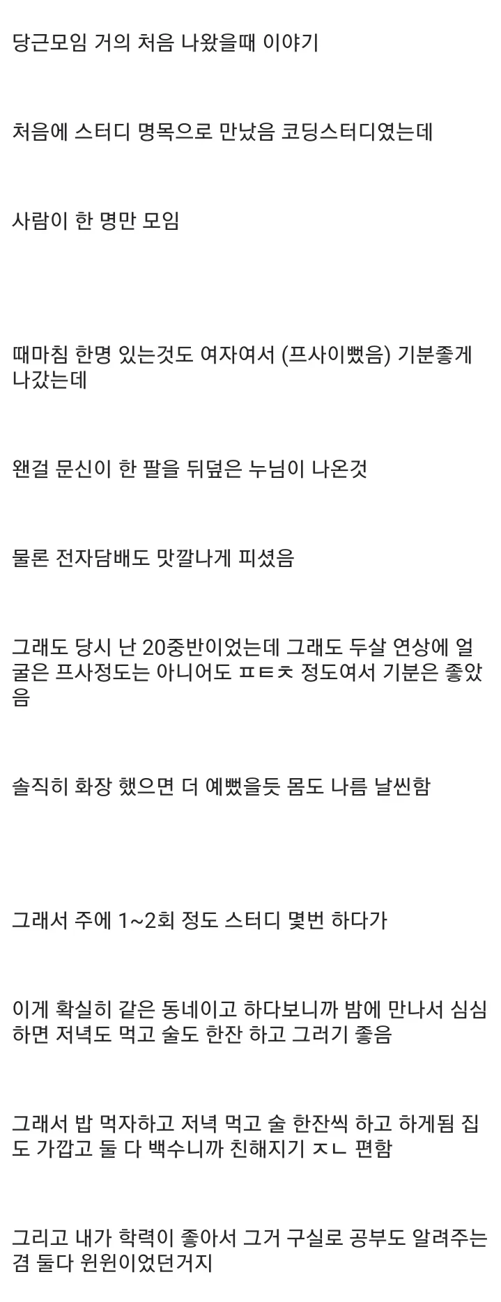 당근 모임 갔다가 칼 맞을 뻔함-2