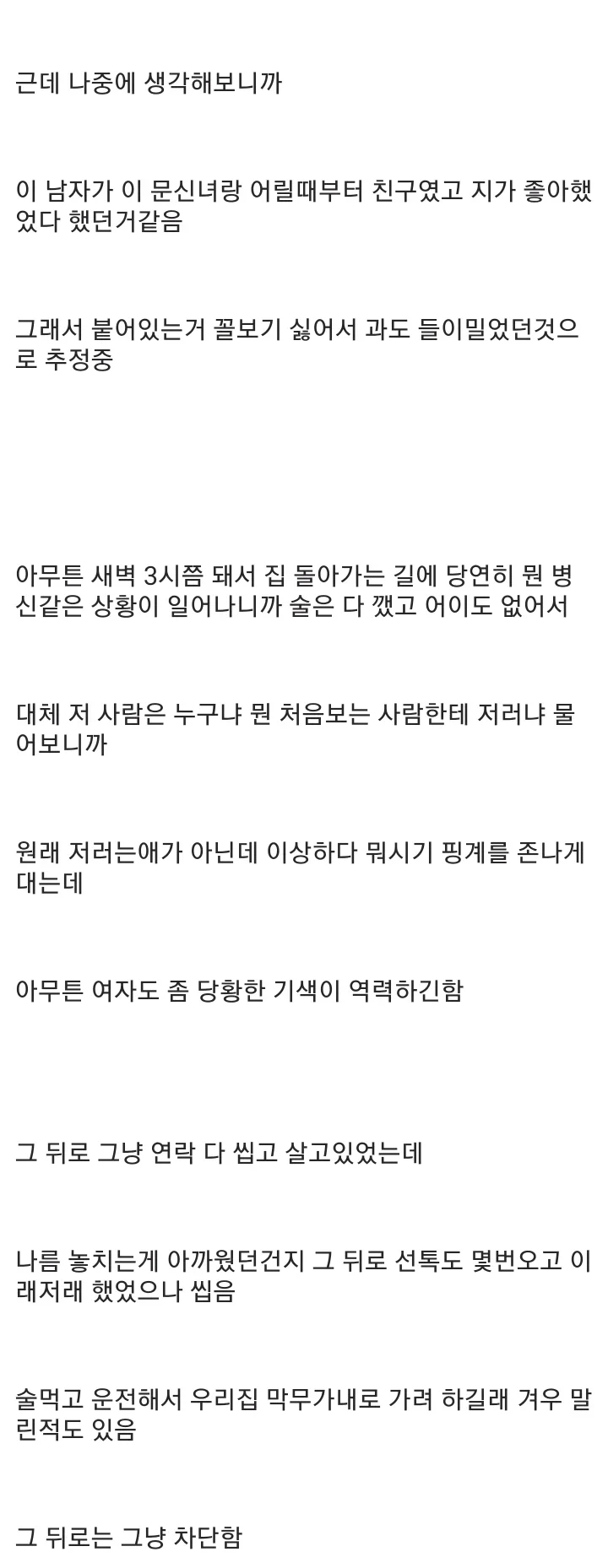 당근 모임 갔다가 칼 맞을 뻔함-4