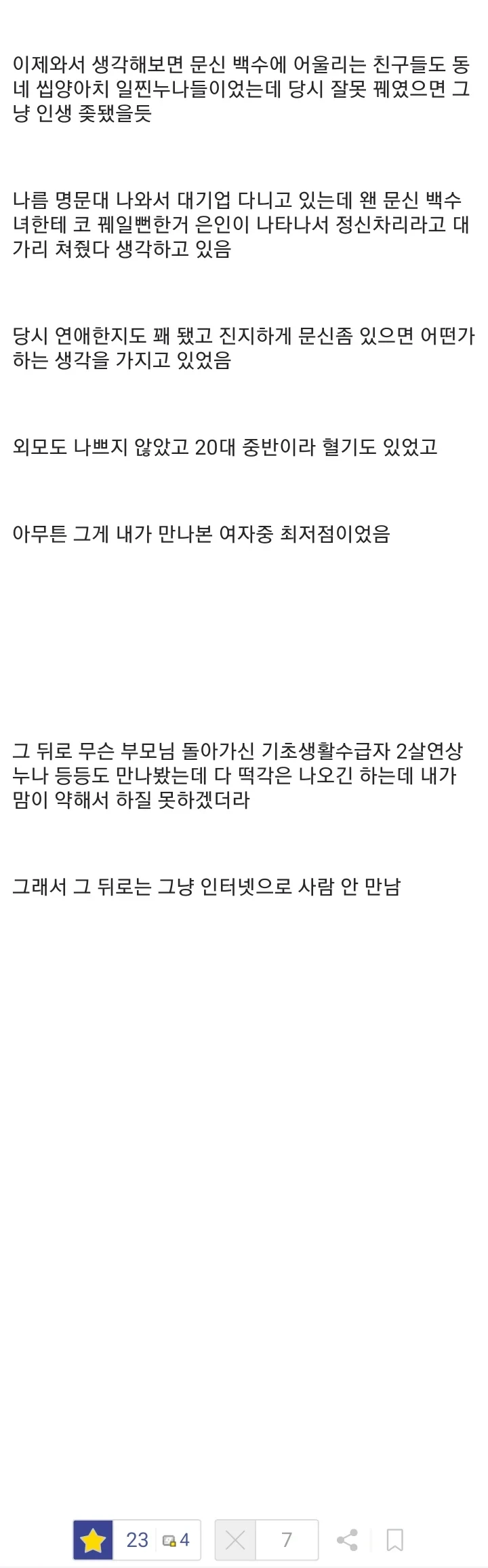 당근 모임 갔다가 칼 맞을 뻔함-5