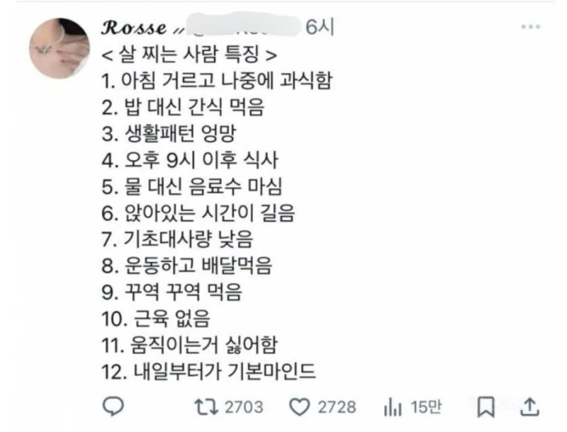 살 찌는 사람 특징이라고 함