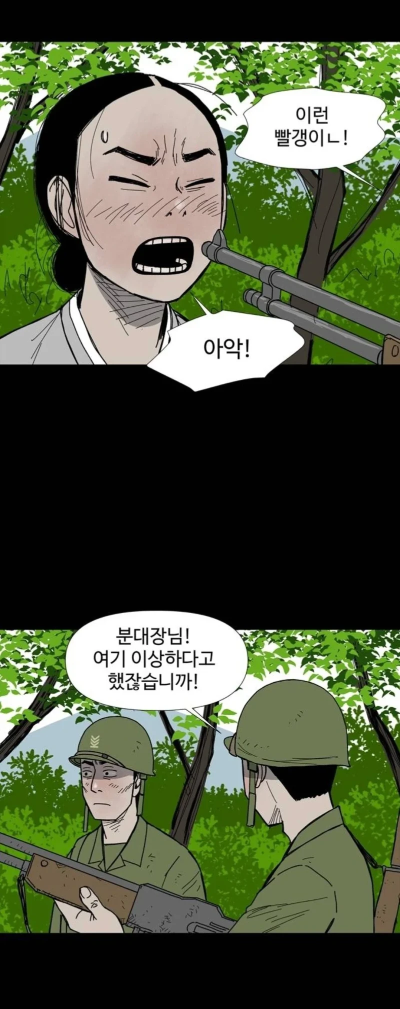 어느 웹툰의 디테일한 총기 고증-2