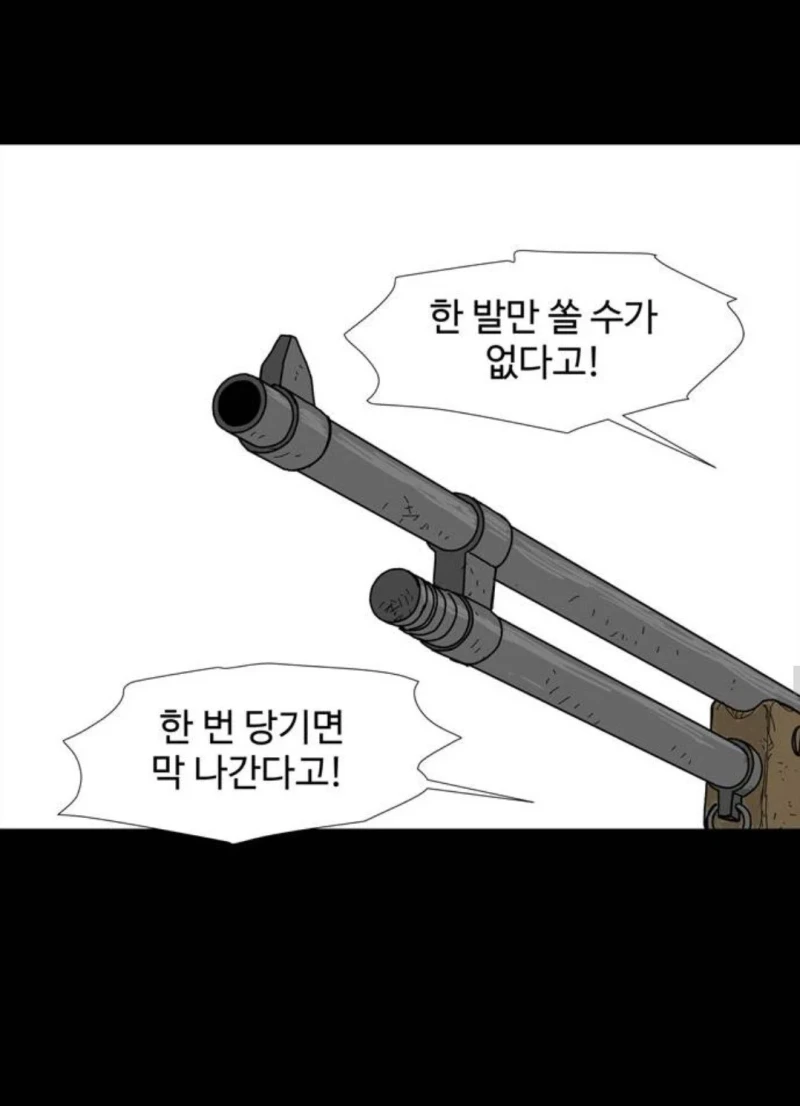 어느 웹툰의 디테일한 총기 고증-7