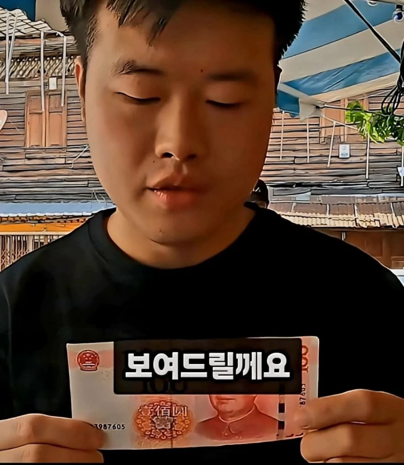 태국에서 중국돈만 사용하겠다는 중국인