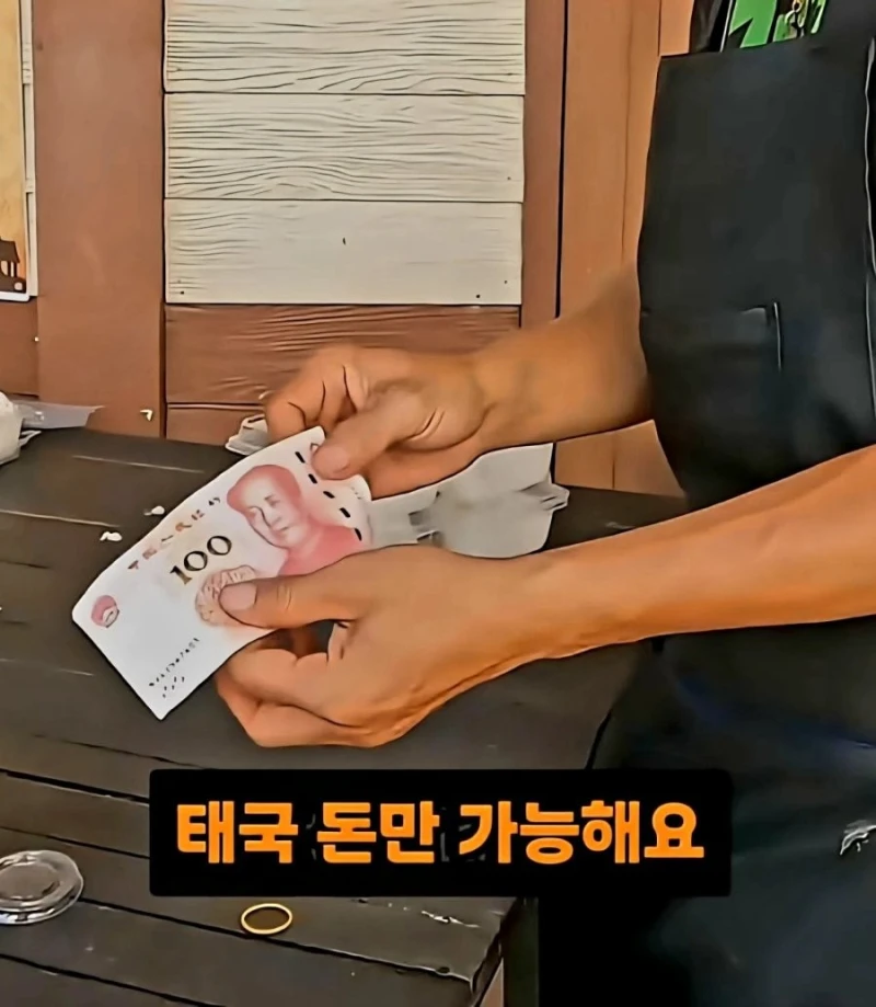태국에서 중국돈만 사용하겠다는 중국인-3