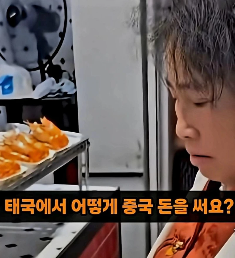 태국에서 중국돈만 사용하겠다는 중국인-18