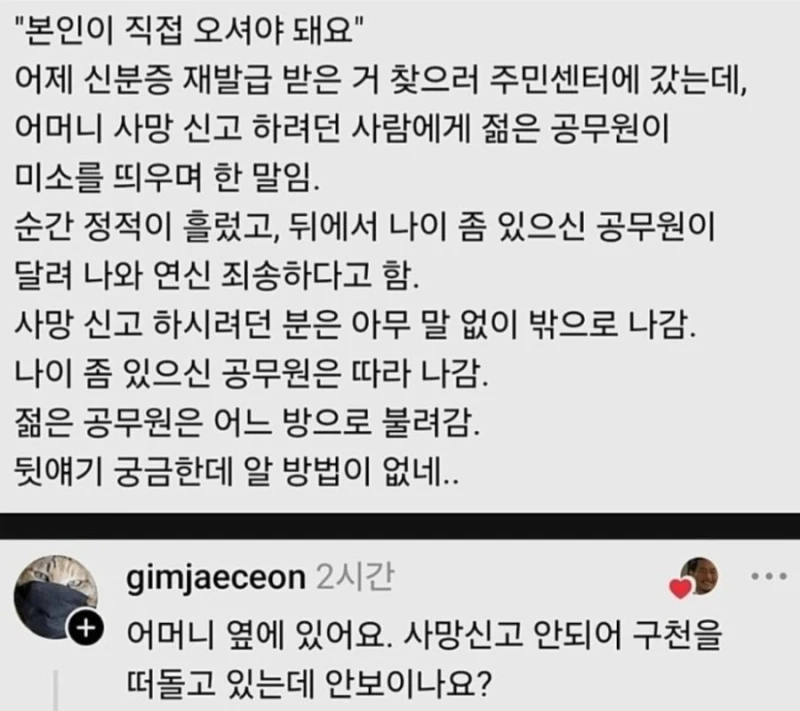 요즘 MZ 공무원 일처리 수준-2