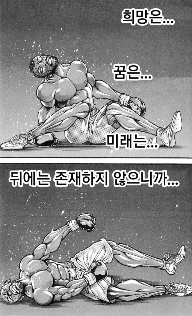 바키 전성기 시절 명대사들-2