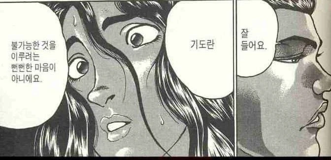 바키 전성기 시절 명대사들-3