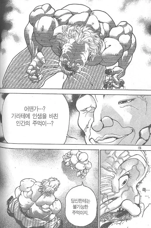 바키 전성기 시절 명대사들-6