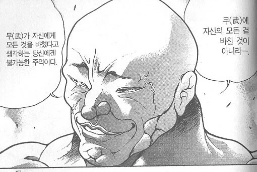 바키 전성기 시절 명대사들-7