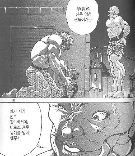 바키 전성기 시절 명대사들-8