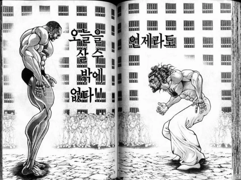 바키 전성기 시절 명대사들-14