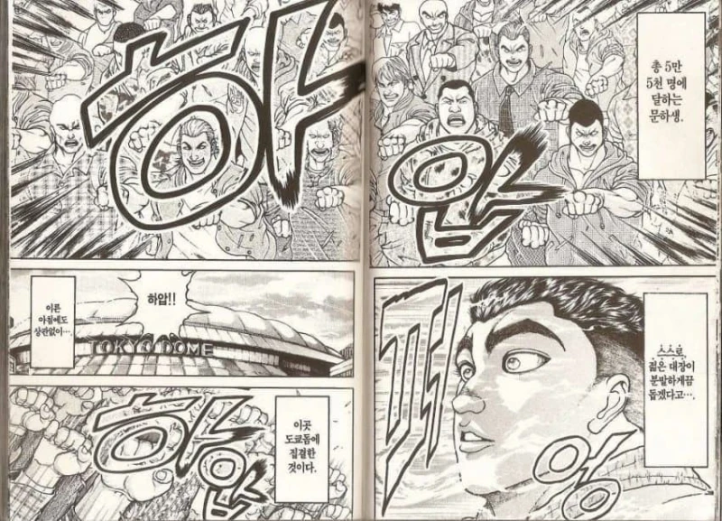 바키 전성기 시절 명대사들-18