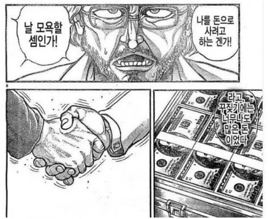 바키 전성기 시절 명대사들-25