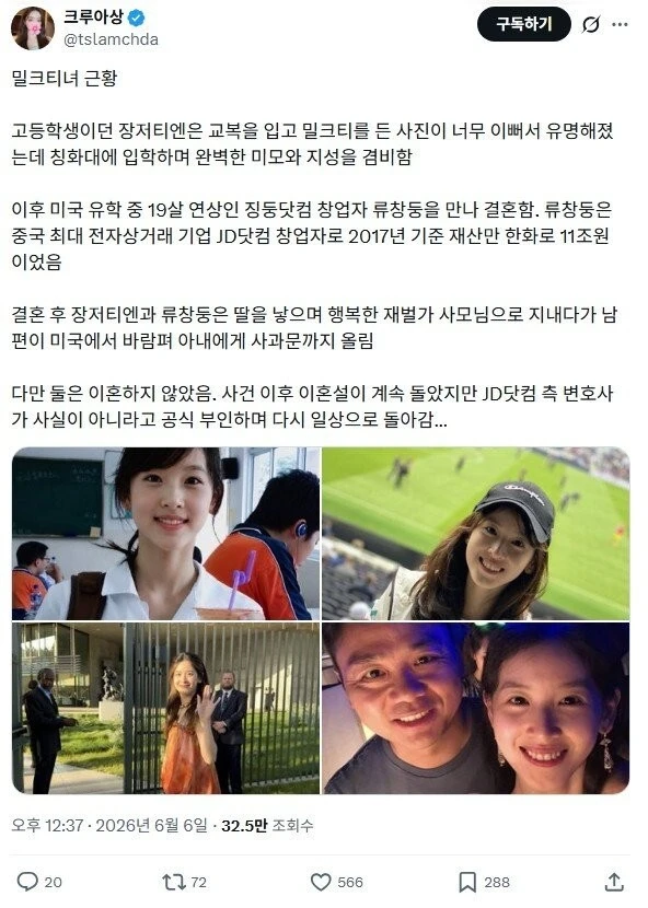 중국 밀크티녀 근황-2