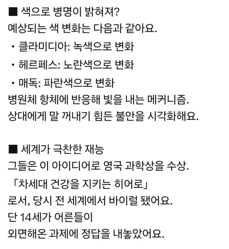 영국 중학생들이 개발한 성병 예방 콘돔-2