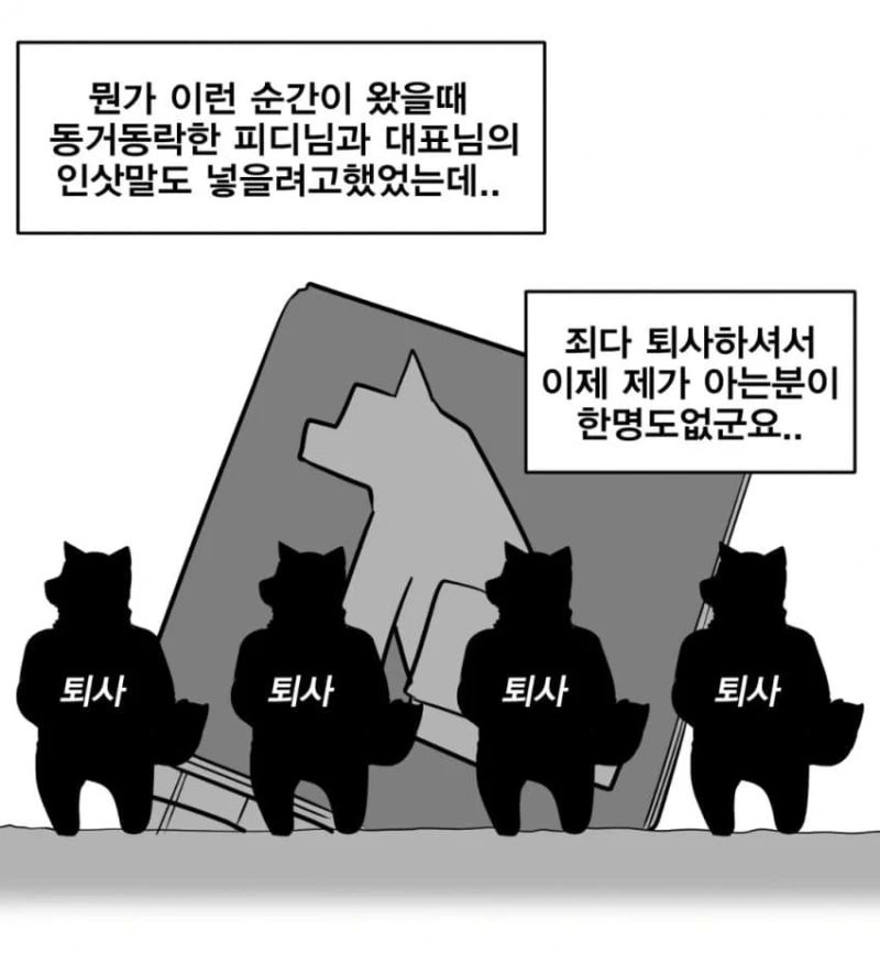 레진코믹스의 전성기와 몰락-2