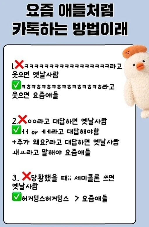 요즘 애들처럼 카톡하는 방법이라고 함