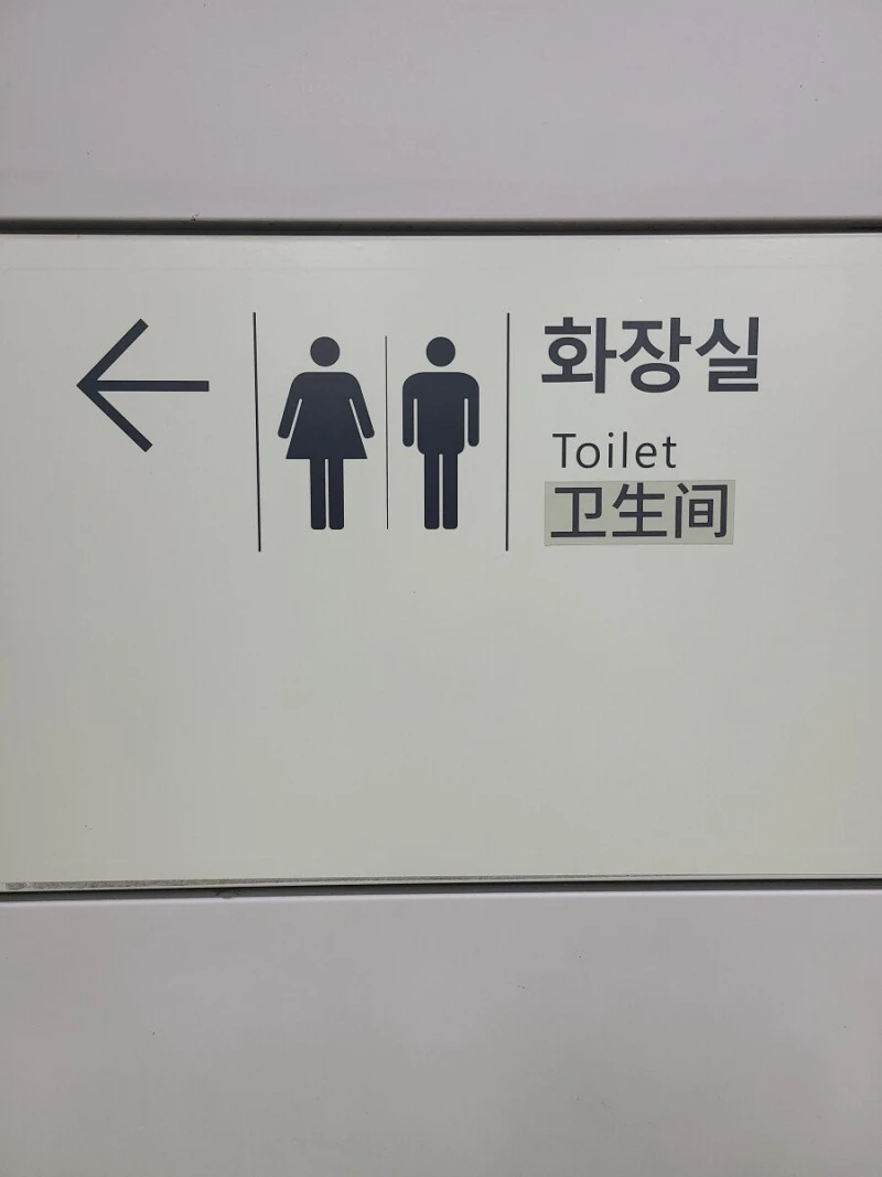 현재 서울에서 벌어지고 있는 일