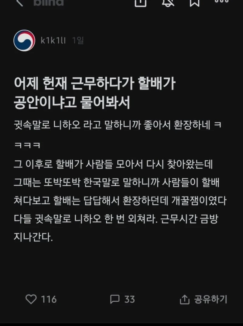 싱글벙글 경찰관의 취미 활동