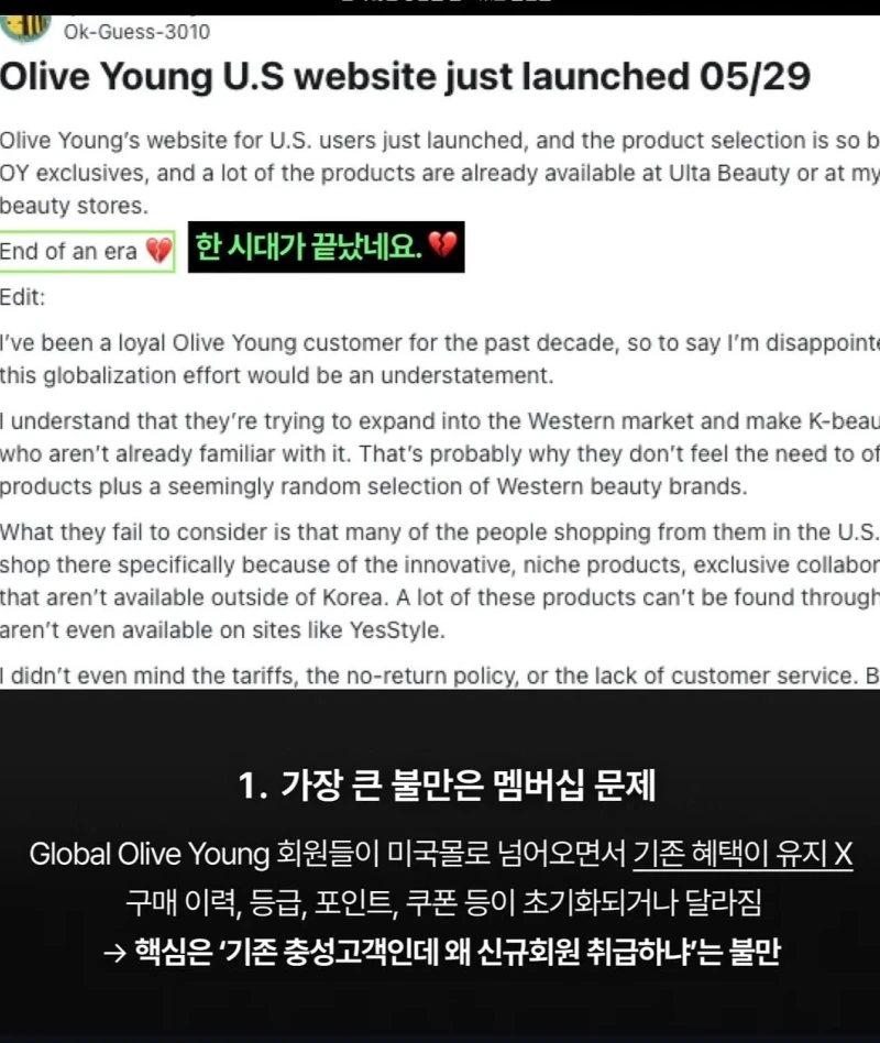 미국 진출 일주일만에 사과문 쓴 올리브영-4