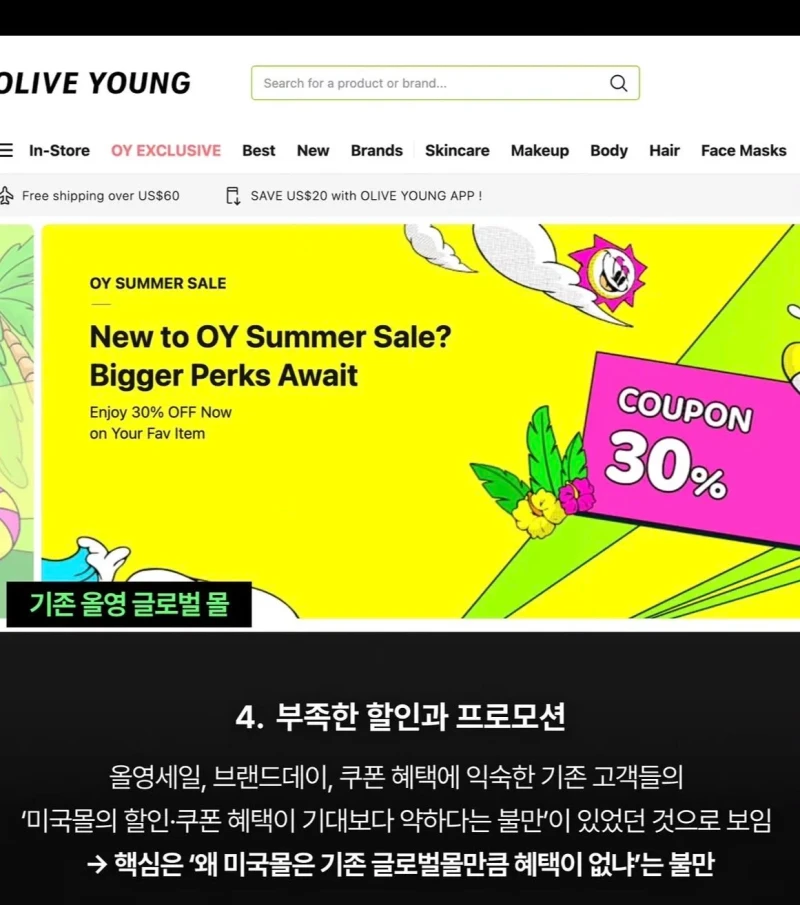 미국 진출 일주일만에 사과문 쓴 올리브영-6