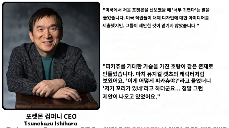 포켓몬스터가 망할 뻔 했던 유일한 순간