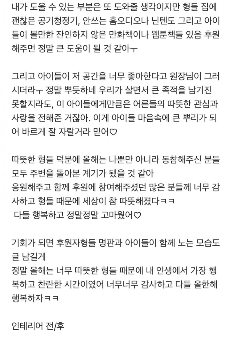 SK하이닉스 블라인의 돈 자랑-2
