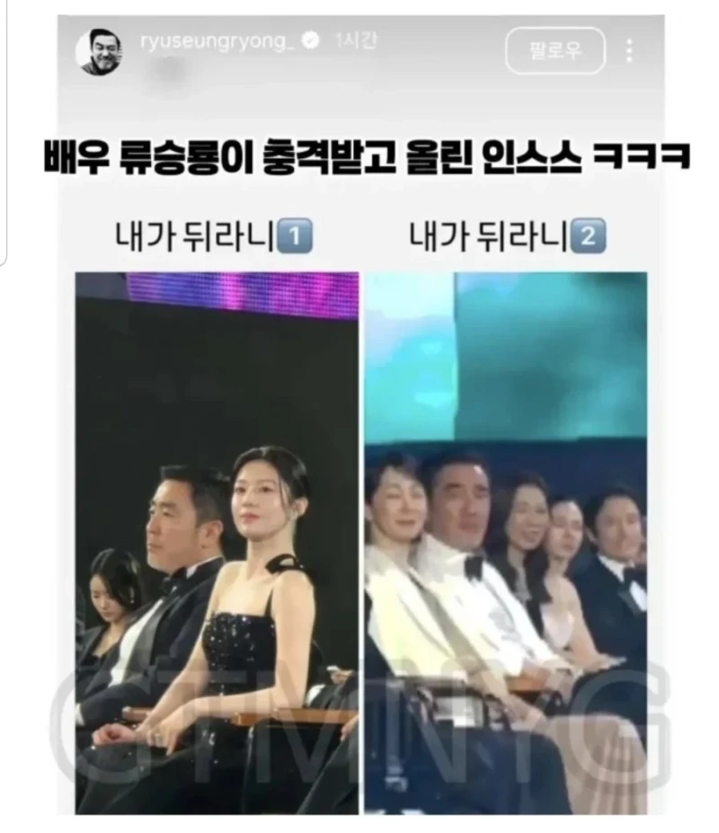 배우 류승룡이 충격받고 올린 인스타